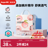 德佑婴儿一次性隔尿垫33*45cm46片桃桃装护理垫吸水不反渗