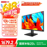 联想来酷 Lecoo一体台式机电脑27英寸(N5095 16G 512G 无线键鼠) 黑