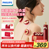 飞利浦（PHILIPS）艾草热敷仪 家用便捷智能艾草盒 肩颈腰腹关节疗养热敷仪熏蒸按摩仪器 3602N 生日礼物节日礼物