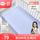 良良 婴儿隔尿垫儿童麻棉隔尿垫标准大号透气防水送礼礼盒 【萌虎蓝·单条装】110*72cm 麻棉