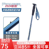 开拓者（PIONEER）天马星1系 登山杖直柄铝合金伸缩户外老人拐杖手杖蓝色