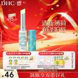 DHC植物香氛护唇膏(薄荷味)1.5g润唇膏男女保湿滋润清爽不粘腻