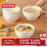 京东京造家用面碗米饭碗拉面碗大汤碗 奶油华夫6英寸碗4个装