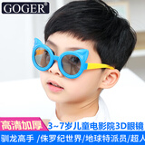 谷戈Goger 3D眼镜电影院不闪式偏振3d儿童专用圆偏光 蓝色3-7岁(RealD影厅专用）