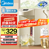 美的（Midea）0塑料水路电水瓶电热水壶316L不锈钢家用5L大容量控温保温恒温烧水壶光感节能除氯电热水瓶01CPro