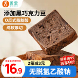 舌里黄油巧克力厚切吐司360g面包切片早餐速食手撕代餐点心休闲零食
