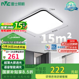 雷士（NVC）吸顶灯客厅卧室餐厅阳台灯智能简约LED照明灯饰包安装方灯极光Y