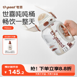 世喜吨吨桶儿童水杯2-6岁直饮吸管杯tritan大宝宝700ml夏季幼儿园水壶
