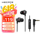 漫步者（EDIFIER）HECATE GM380耳机 入耳式双动圈四核K歌音乐耳麦 电脑手机线控带麦电竞游戏吃鸡耳塞 黑色