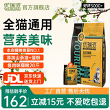 优瑞派猫粮幼猫成猫美短英短蓝猫布偶加菲猫专用流浪猫全价猫粮鱼肉味 鱼肉味10kg20斤