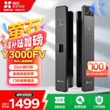 萤石Y3000FV智能锁 极致灰 3D人脸识别无需指纹 家用全自动猫眼门铃视频锁密码锁  防盗智能电子门锁