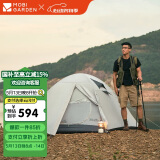牧高笛（MOBIGARDEN）冷山3帐篷 户外露营徒步防风防雨三人帐篷 NXZQU61008 晨雾白A