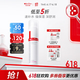 薇诺娜极润保湿柔肤水120ml爽肤水补水面部护肤品化妆品