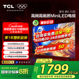 TCL电视雷鸟 鹤6 25款 55英寸MiniLED电视 240Hz高刷  4+64GB 家电国家补贴 液晶平板电视机55S595C-A