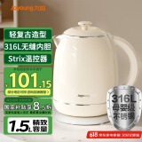 九阳（Joyoung）热水壶烧水壶电水壶1.5L 双层隔热316L不锈钢无缝 轻复古家用0胶水K15FD-W582