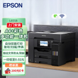 爱普生（EPSON）L6558 A4彩色打印机办公 打印复印扫描一体机 墨仓式打印机 多功能一体机