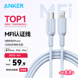 ANKER安克 充电线苹果mfi认证适用iphone11/12/13/14手机充电器3Atype-c转lightning快充数据线 0.9m蓝