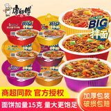 康师傅干拌面多口味混合碗装方便面红烧香辣卤香牛肉面加班速食泡面 番茄鸡蛋牛肉味拌面4碗（不辣）