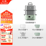 北鼎（Buydeem）电蒸锅蒸炖锅家用不锈钢多功能锅定时预约蒸汽锅【全家福】G68+大炖盅+大蒸盘+绿色猪猪饭盒*3