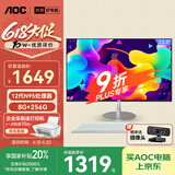 AOC国家补贴20%美人鱼734 23.8英寸高清家用办公一体机电脑台式(12代N95 8G 256G WIFI 商务键鼠)白
