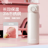 哈尔斯保温杯女生高颜值水杯316不锈钢外出便携学生上学专用2025新款 珠光白 贴纸+杯刷450ml