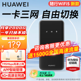 华为随身wifi5移动无线wifi免插卡4g随行路由器全国通用三网流量卡上网宝2025款车载便携mifi AX15B 随行WiFi5 三网切换 黑色
