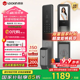 鹿客（lockin）指脉锁智能门锁3D人脸识别可视猫眼大屏密码锁电子锁入户门S5 Max