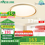 雷士（NVC）吸顶灯客厅卧室餐厅阳台包安装简约现代LED照明圆灯柠梦Z 包安装