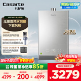 卡萨帝（Casarte）16升【超一级能效CWE5】燃气热水器天然气 国家补贴 水伺服恒温 静音JSLQ27-16CWE5FLPGU1