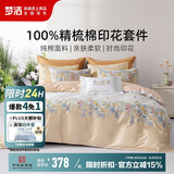 梦洁家纺  纯棉全棉印花四件套套件被套床单 花漫梦境1.8米床 220×240cm