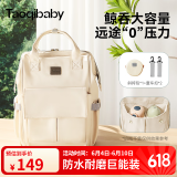 taoqibaby多功能妈咪包双肩包婴儿外出母婴包时尚手提妈妈包大容量背奶包 月牙白26L-plus升级款