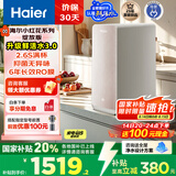 海尔（Haier）【小红花净水器】鲜活水1200G pro双出水厨下净水机家用反渗透直饮净水器HKC3000-R882D2U1