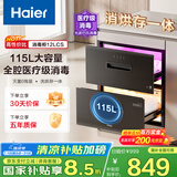 海尔（Haier）消毒柜家用嵌入式 115L大容量 双二星级 紫外线+光波巴氏消毒0臭氧 母婴消毒童锁保护12LCS 