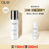 玉兰油（OLAY）超抗美白水150ml补水保湿焕白亮白细致毛孔生日礼物送女朋友