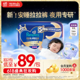 帮宝适【夜用王者】安睡拉拉裤夏季超薄透气2XL24片 尿不湿纸尿裤