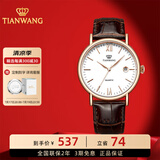 天王（TIAN WANG）手表女时尚石英表男潮流腕表皮带款情侣对表情人节礼物送女友 【男表】玫瑰金棕带3874