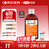 可孚 碘伏消毒液婴儿小瓶皮肤伤口消毒碘酒喷剂非喷雾 扁瓶100ml*2