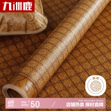 九洲鹿两件套凉席密藤席学生宿舍幼儿园席子软席90*195【可折叠】