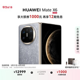 HUAWEI Mate X6 12GB+512GB星云灰分布式玄武架构 鸿蒙大屏AI 红枫原色影像折叠旗舰手机 折叠屏