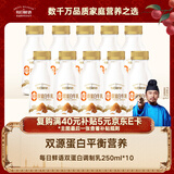 每日鲜语双蛋白牛乳0乳糖巴旦木奶250ml*10共10瓶