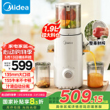 美的（Midea）【国家补贴】NFC纯果汁原汁机多功能家用电动榨汁机全自动冷压果汁果蔬机渣汁分离MJ-ZZ20W2-059