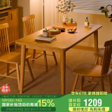 家逸实木餐桌现代简约餐桌椅组合家用吃饭桌子餐厅家具方形1.3米+4椅