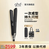 ghd钻光版chronos高精智能美发造型夹 直板夹卷发棒直卷两用烫发刘海 送男女 经典黑