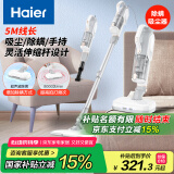 海尔（Haier）吸尘器推杆手持除螨三合一有线大功率大吸力家用有线HZC-P3025W升级