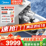 美的（Midea）【万向X6S Max(白)】洗碗机嵌入式升级18套七星消杀四星消毒一键洗烘蒸汽单消毒UV杀菌105℃热烘