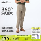 蕉下（beneunder）休闲裤子男通勤户外长裤弹力凉感锥形裤CC925漠北咖M