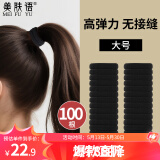 美肤语无接缝黑色尼龙发圈发绳橡皮筋头绳100根高弹力扎头发皮套MF8856