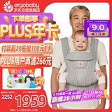 ergobaby美国二狗婴儿背带柔软透气deluxe腰凳舒适多功能满月即用四季通用