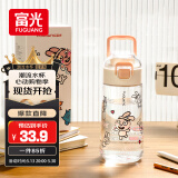 FGA富光塑料水杯手提学生直饮杯tritan弹盖春夏男女杯子蓬蓬兔470ml