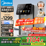美的（Midea）小魔方plus即热熟水机 饮水机电热水瓶电水瓶 烧水壶电热水壶5L 保温恒温一体真沸腾除氯32FPro